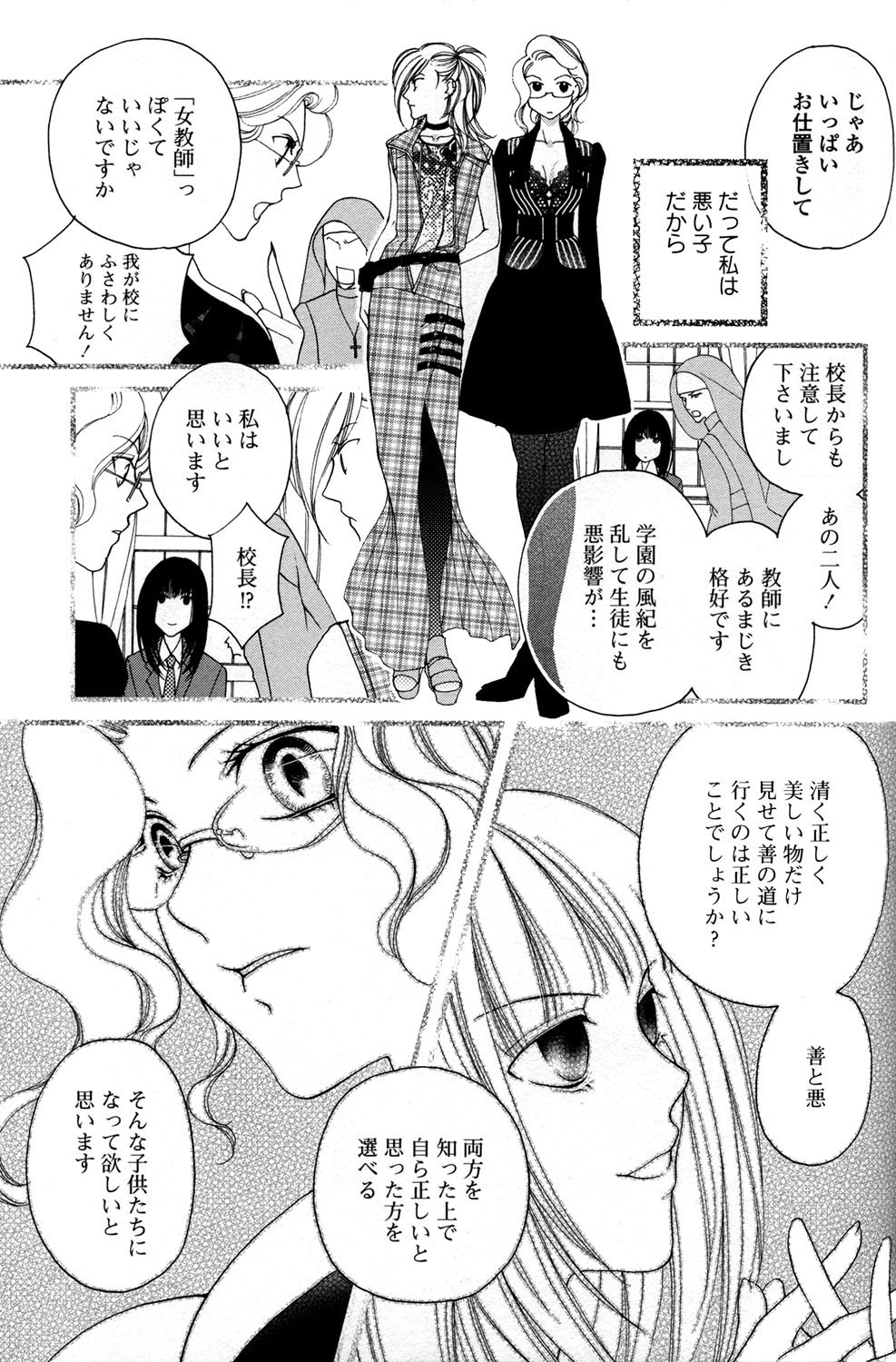 [アンソロジー] 百合姫 Wildrose ユリヒメワイルドローズ Vol.2