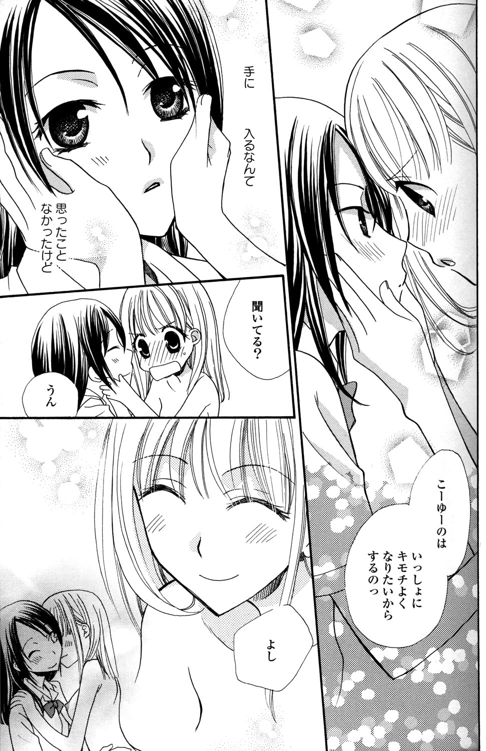 [アンソロジー] 百合姫 Wildrose ユリヒメワイルドローズ Vol.2