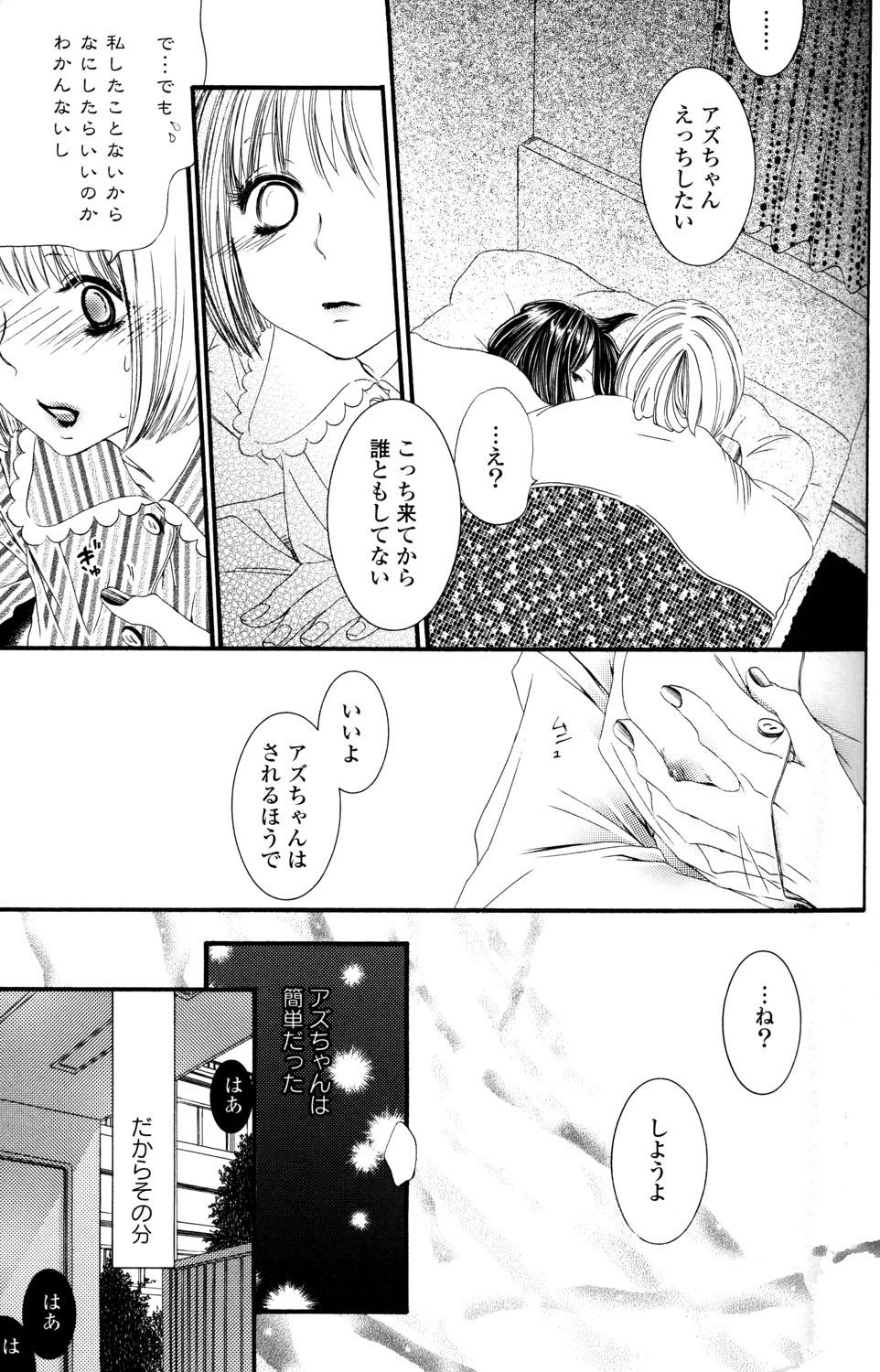 [アンソロジー] 百合姫 Wildrose ユリヒメワイルドローズ Vol.2