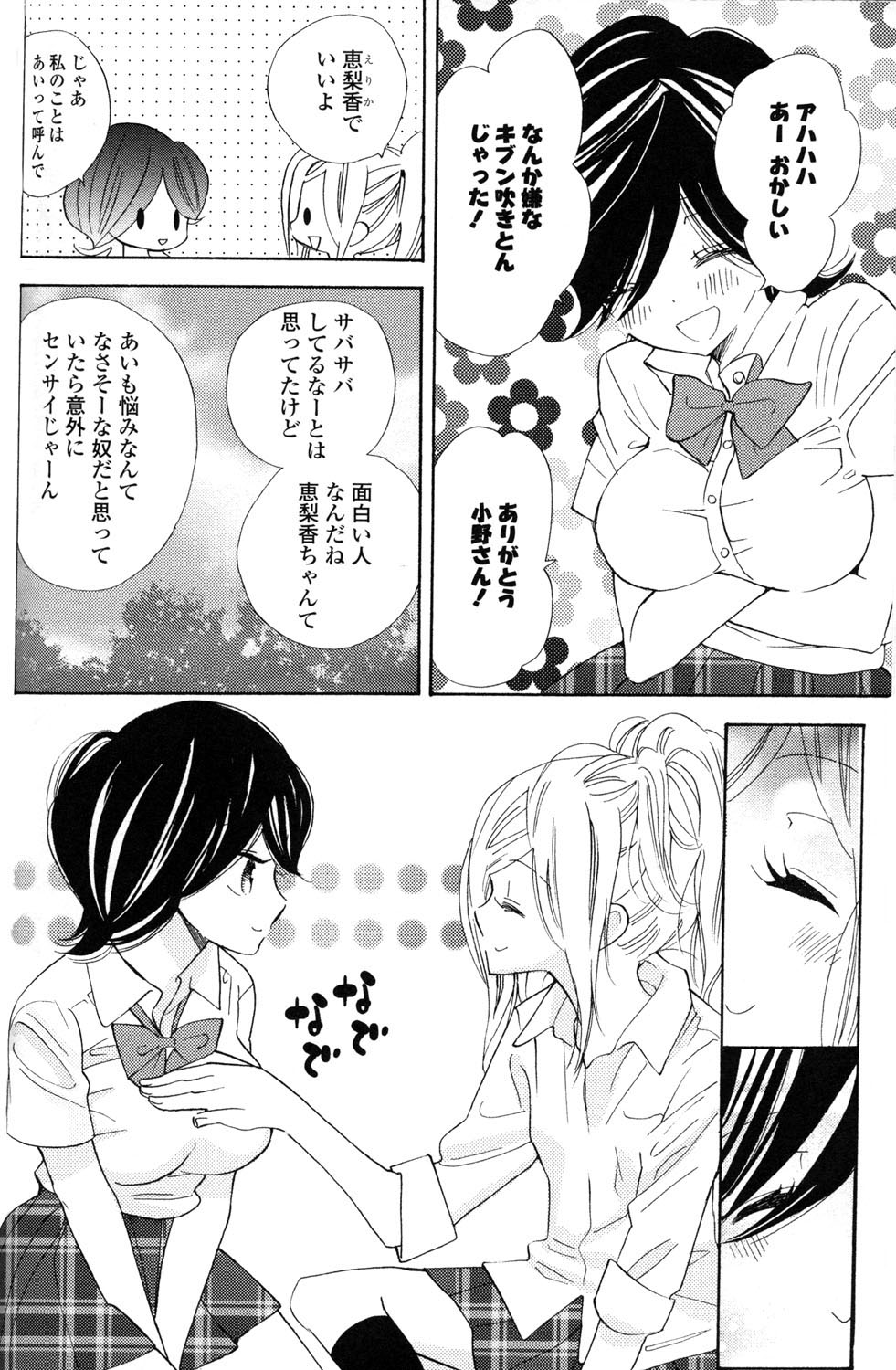 [アンソロジー] 百合姫 Wildrose ユリヒメワイルドローズ Vol.2