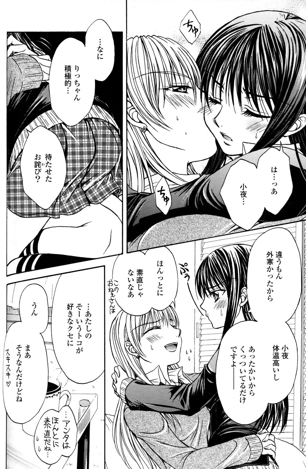 [アンソロジー] 百合姫 Wildrose ユリヒメワイルドローズ Vol.2