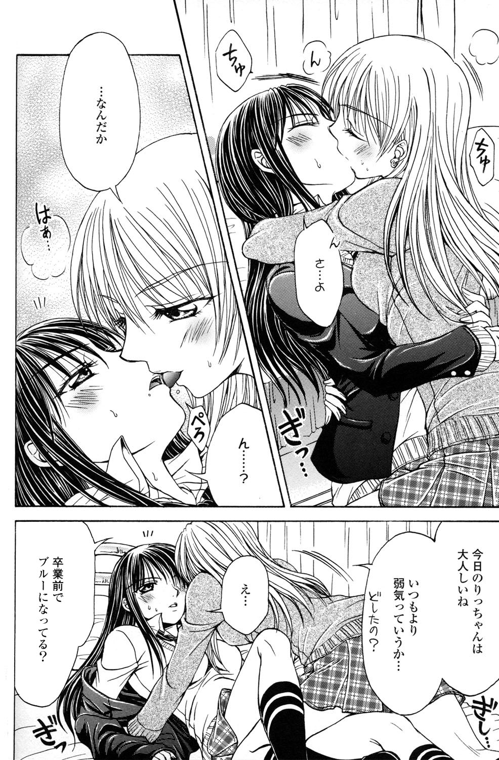 [アンソロジー] 百合姫 Wildrose ユリヒメワイルドローズ Vol.2