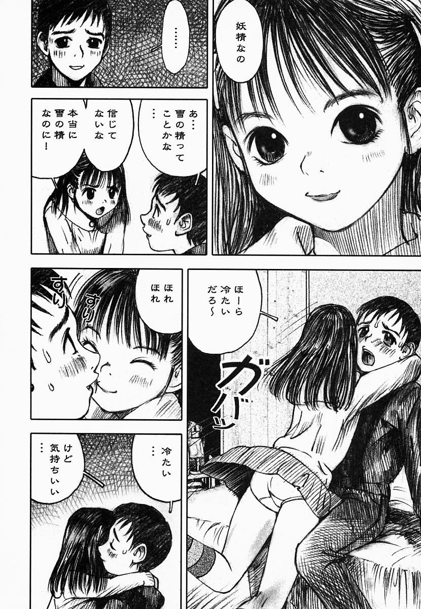 [中村みずも] 闇の国のアリス