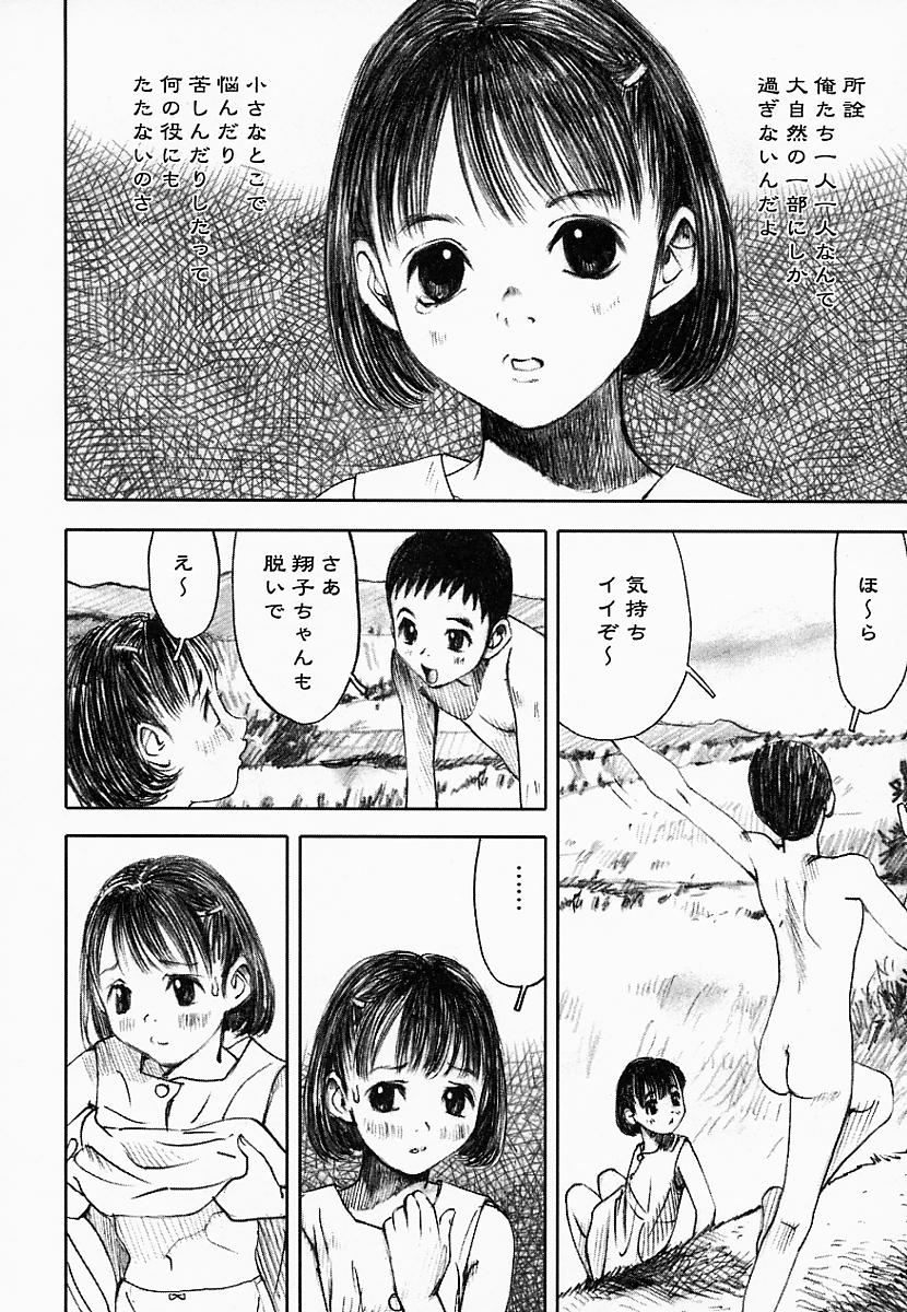 [中村みずも] 闇の国のアリス