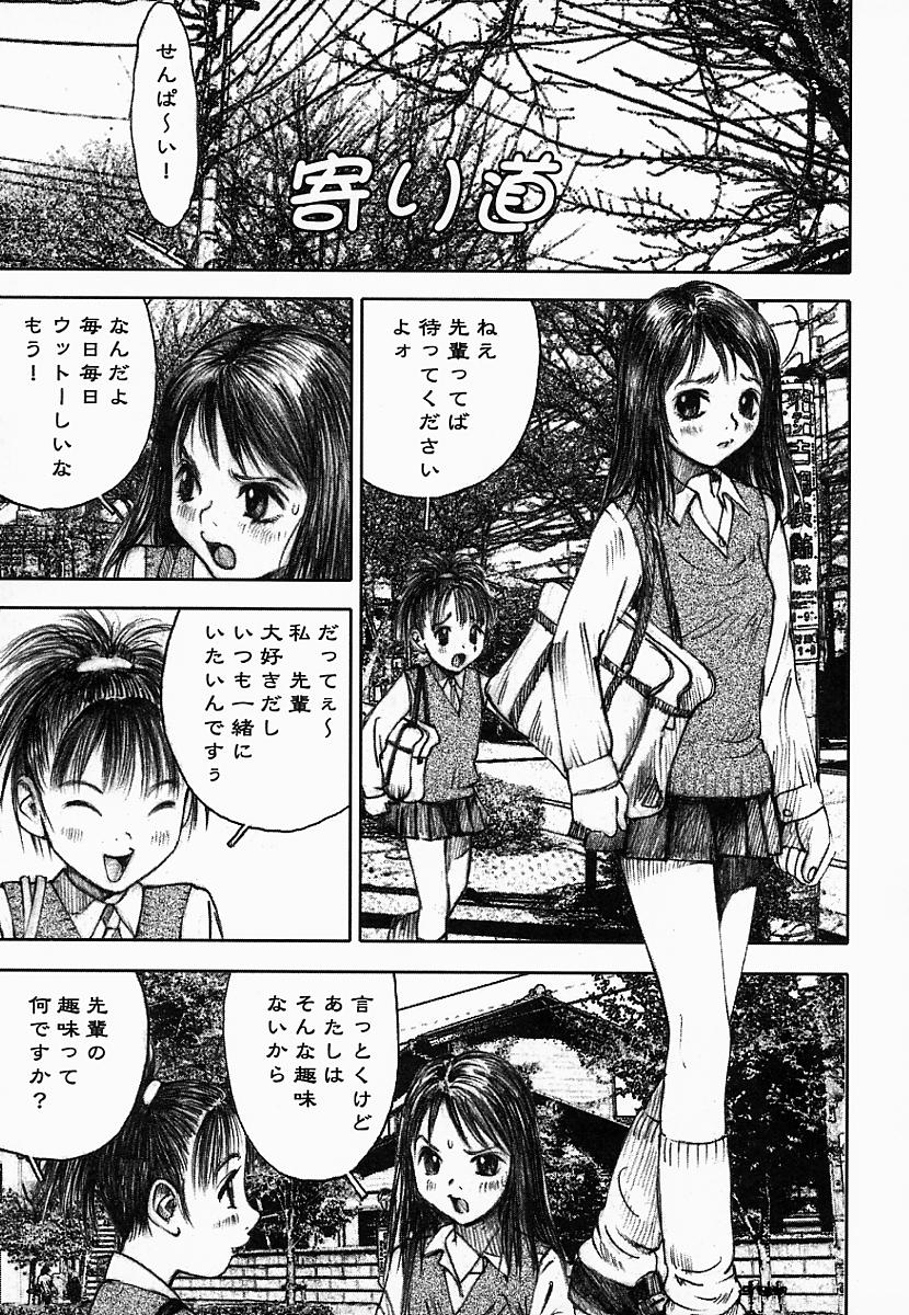 [中村みずも] 闇の国のアリス