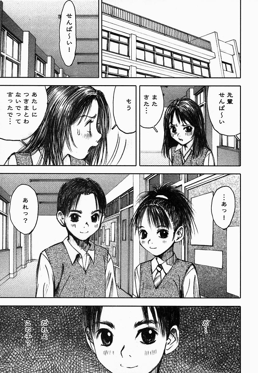 [中村みずも] 闇の国のアリス