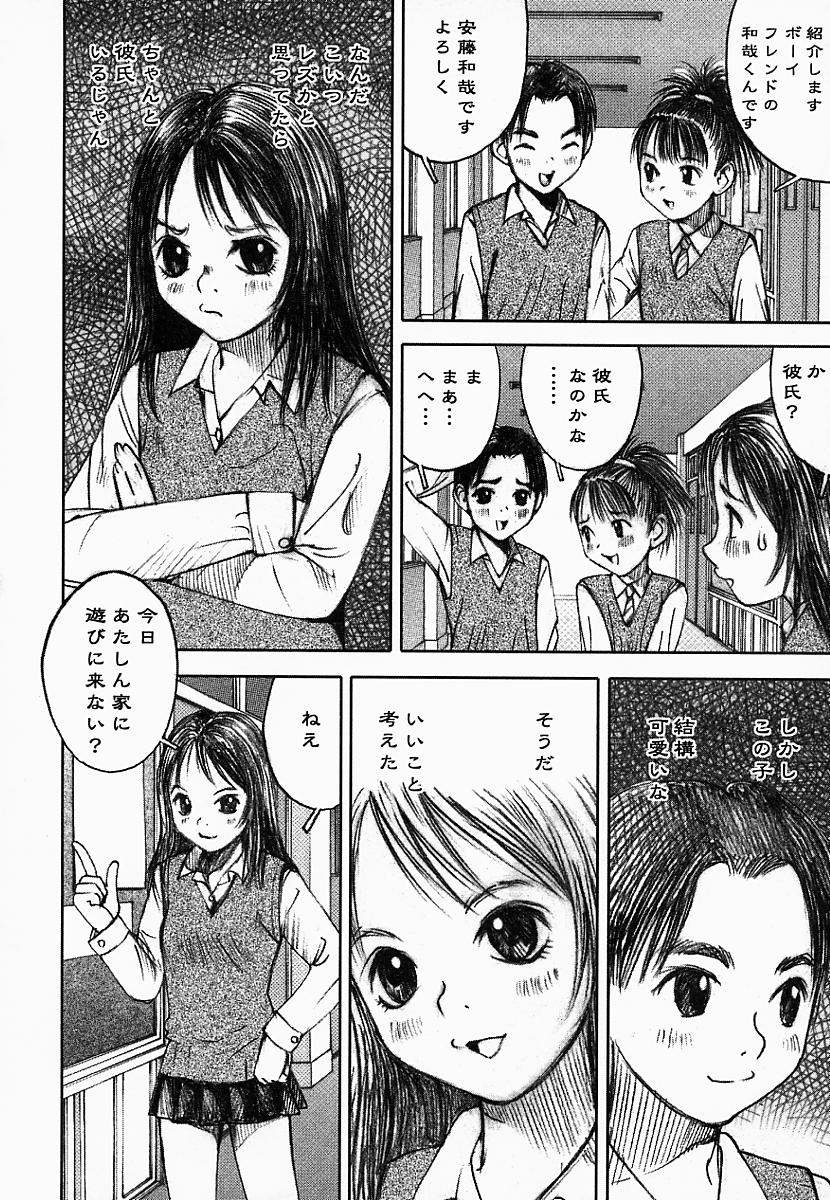 [中村みずも] 闇の国のアリス
