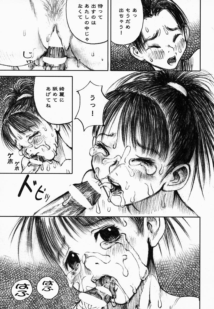 [中村みずも] 闇の国のアリス