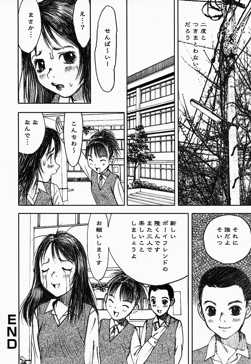[中村みずも] 闇の国のアリス
