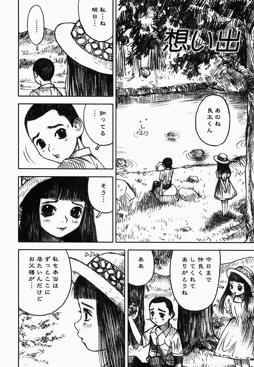 [中村みずも] 闇の国のアリス