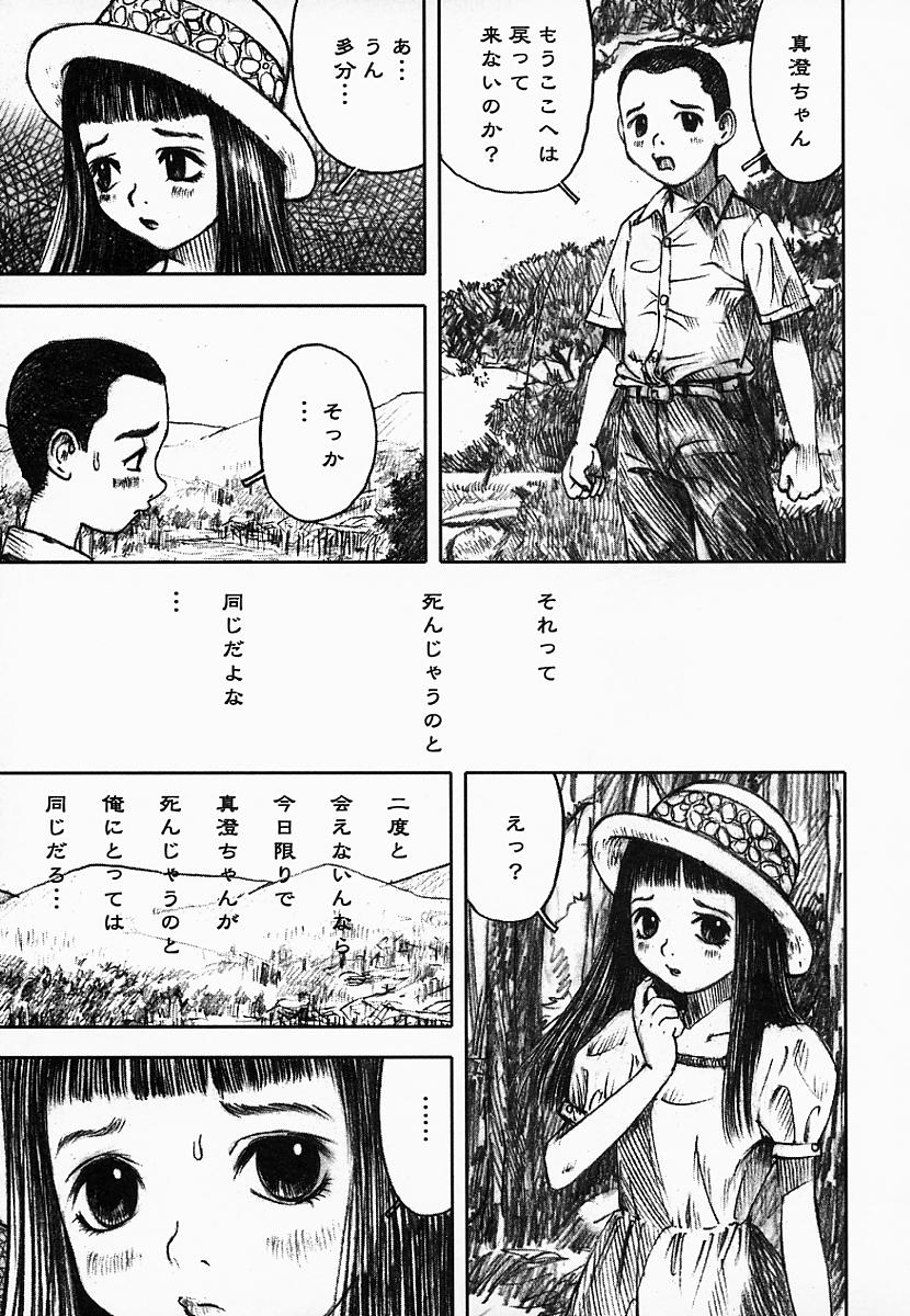 [中村みずも] 闇の国のアリス