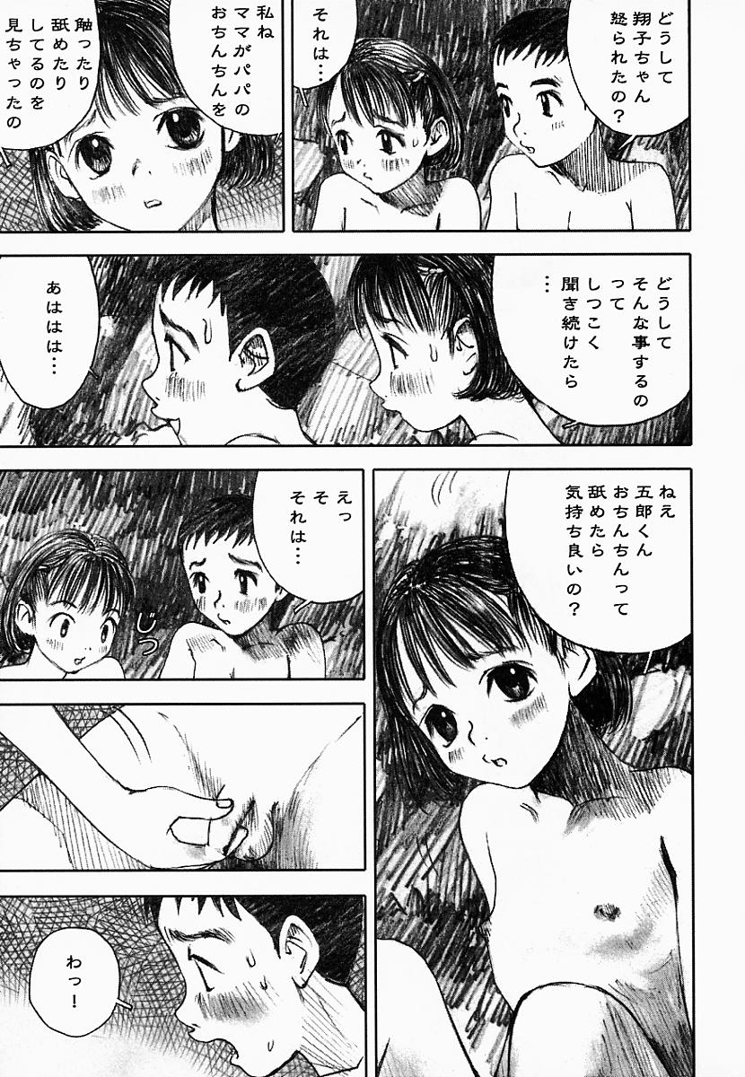 [中村みずも] 闇の国のアリス