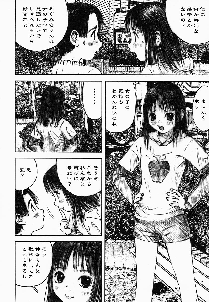 [中村みずも] 闇の国のアリス