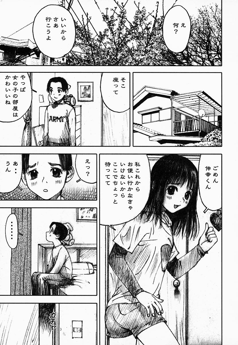 [中村みずも] 闇の国のアリス