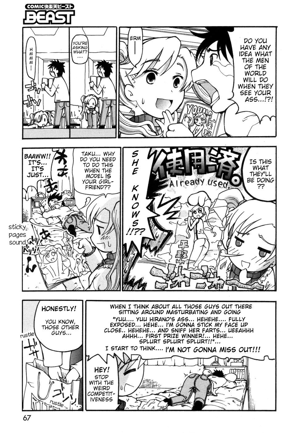 [奴隷ジャッキー] 尻すぎた仲♡ (COMIC 快楽天ビースト 2007年5月号) [英訳]