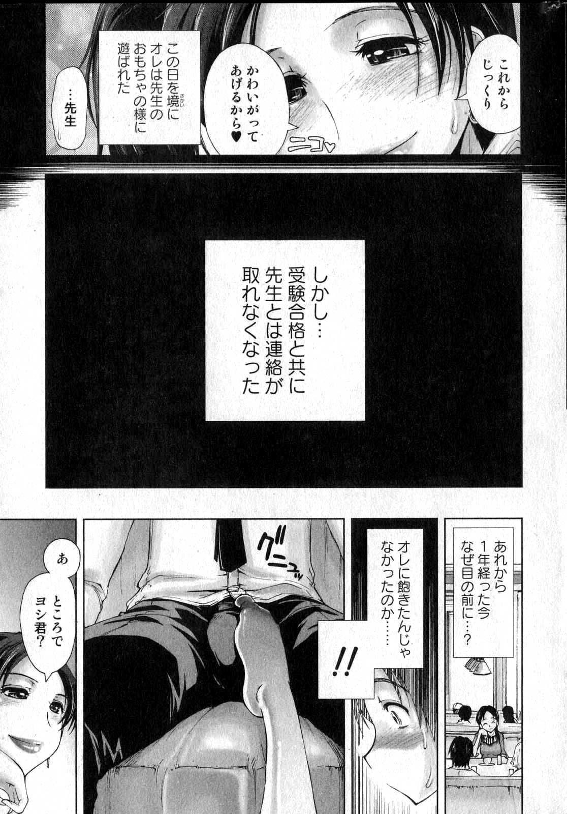 美少女的快活力 2006 Vol.12