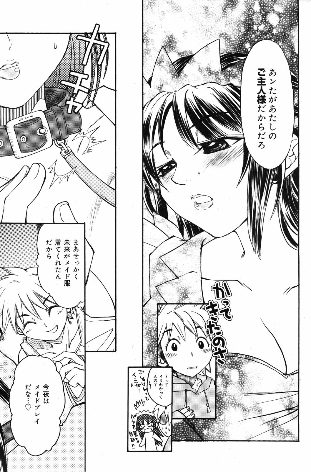 漫画ばんがいち 2007年7月号