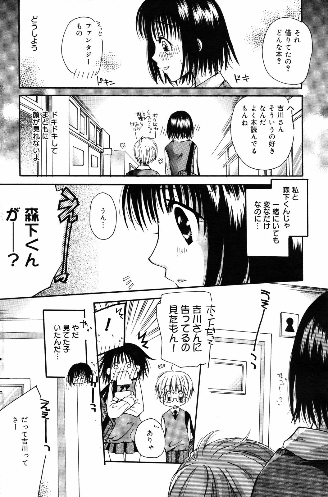 漫画ばんがいち 2007年7月号