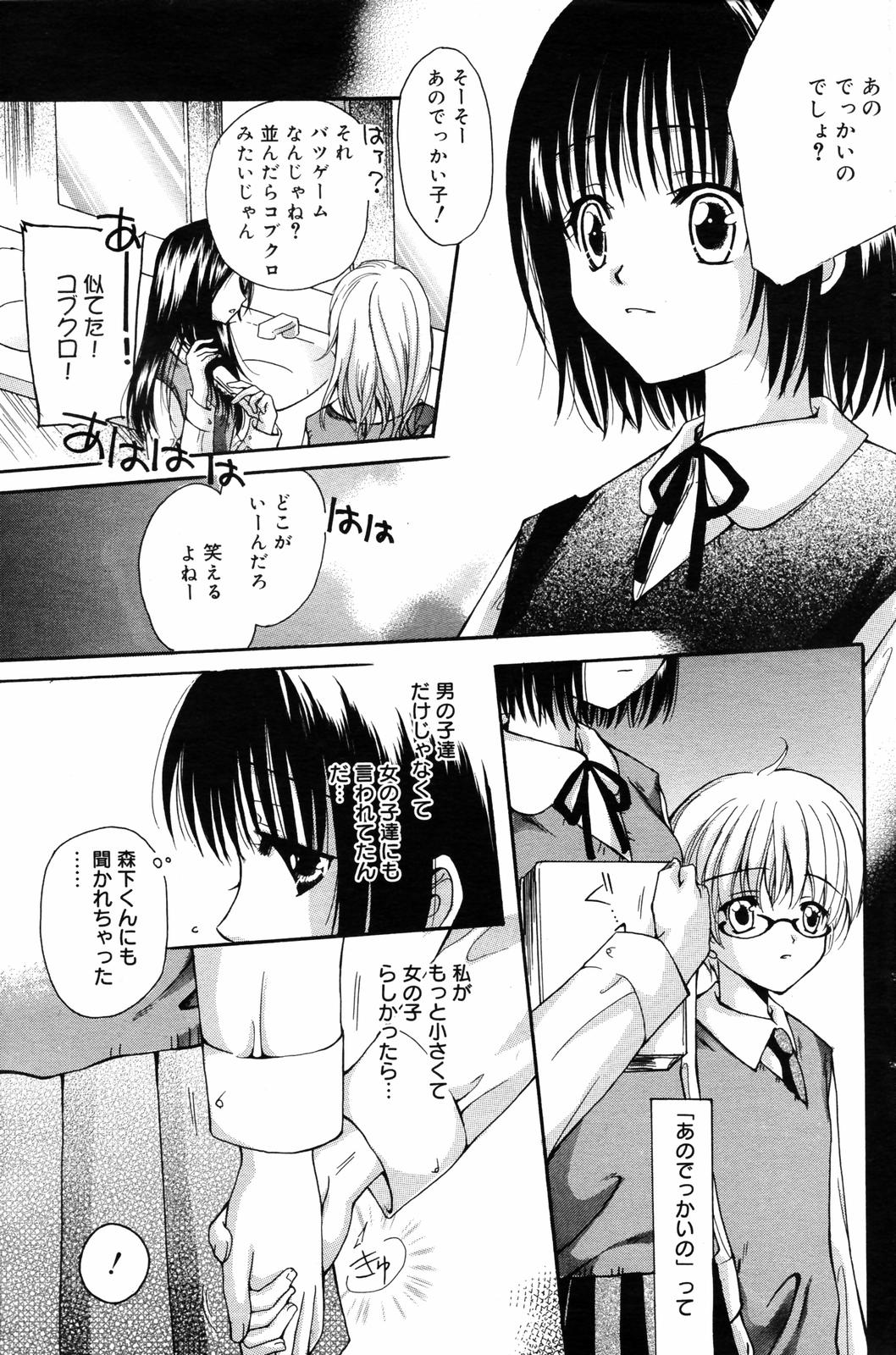 漫画ばんがいち 2007年7月号