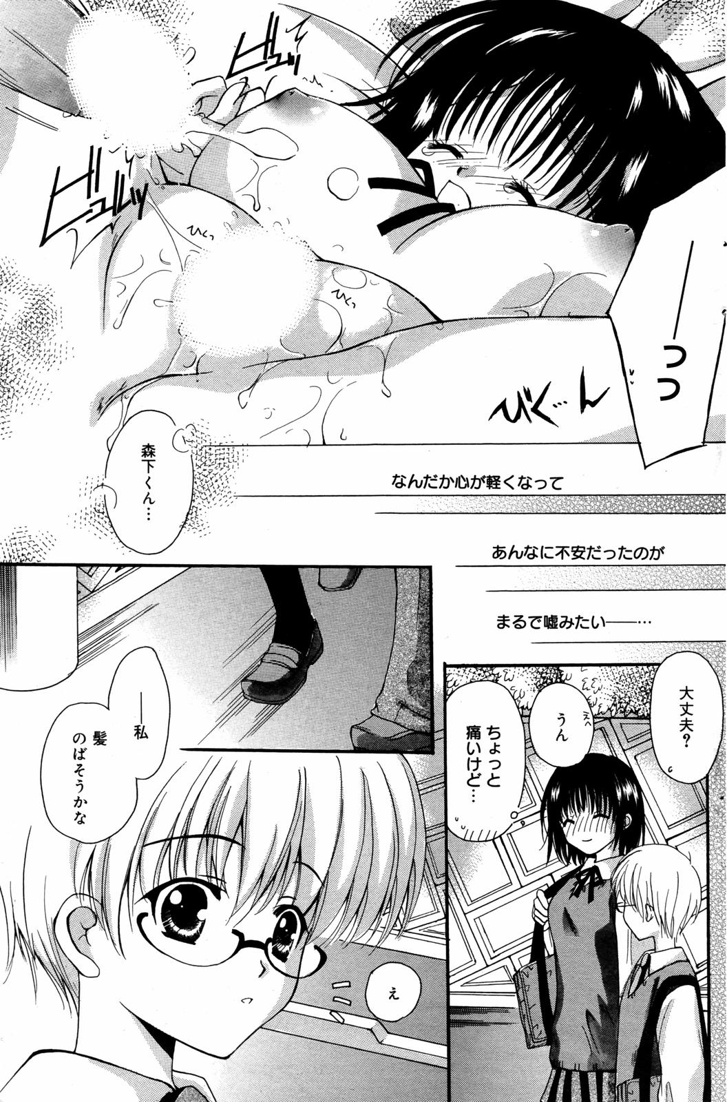 漫画ばんがいち 2007年7月号