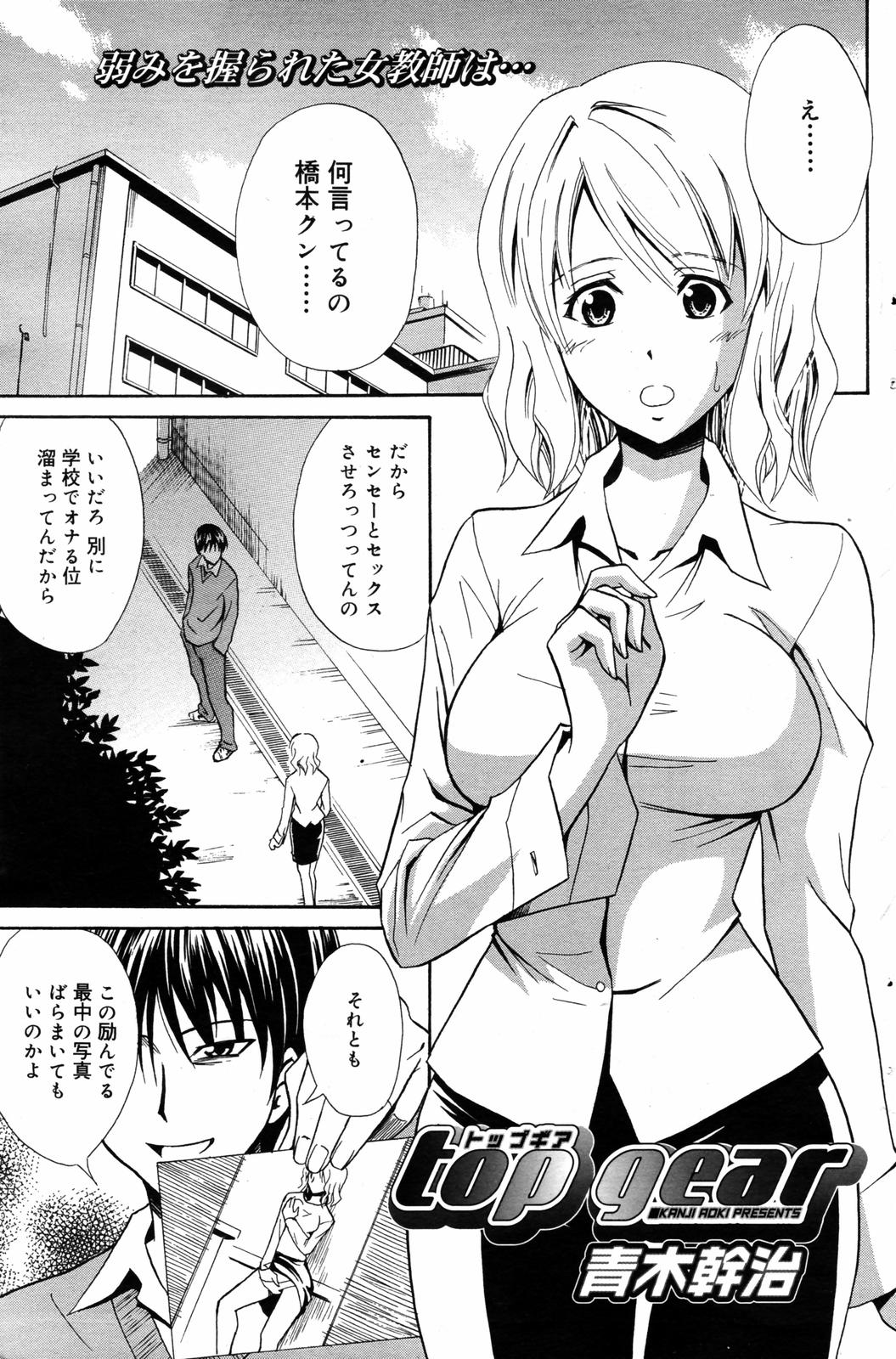 漫画ばんがいち 2007年7月号