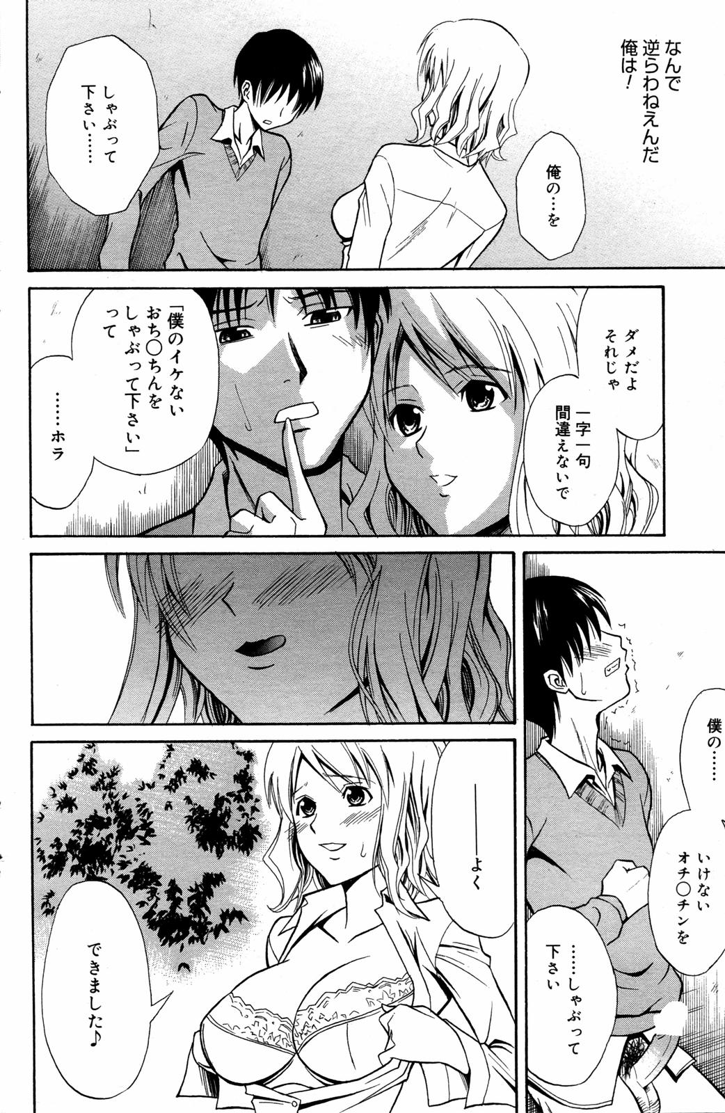 漫画ばんがいち 2007年7月号
