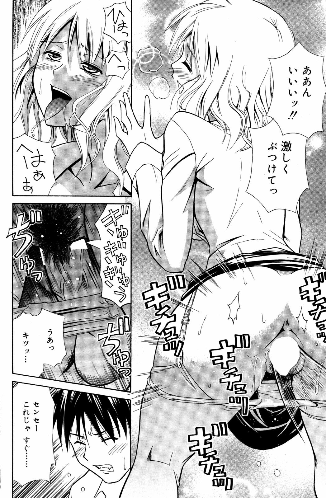漫画ばんがいち 2007年7月号