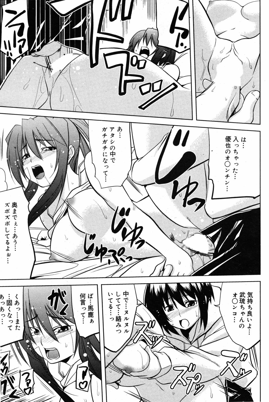 漫画ばんがいち 2007年7月号