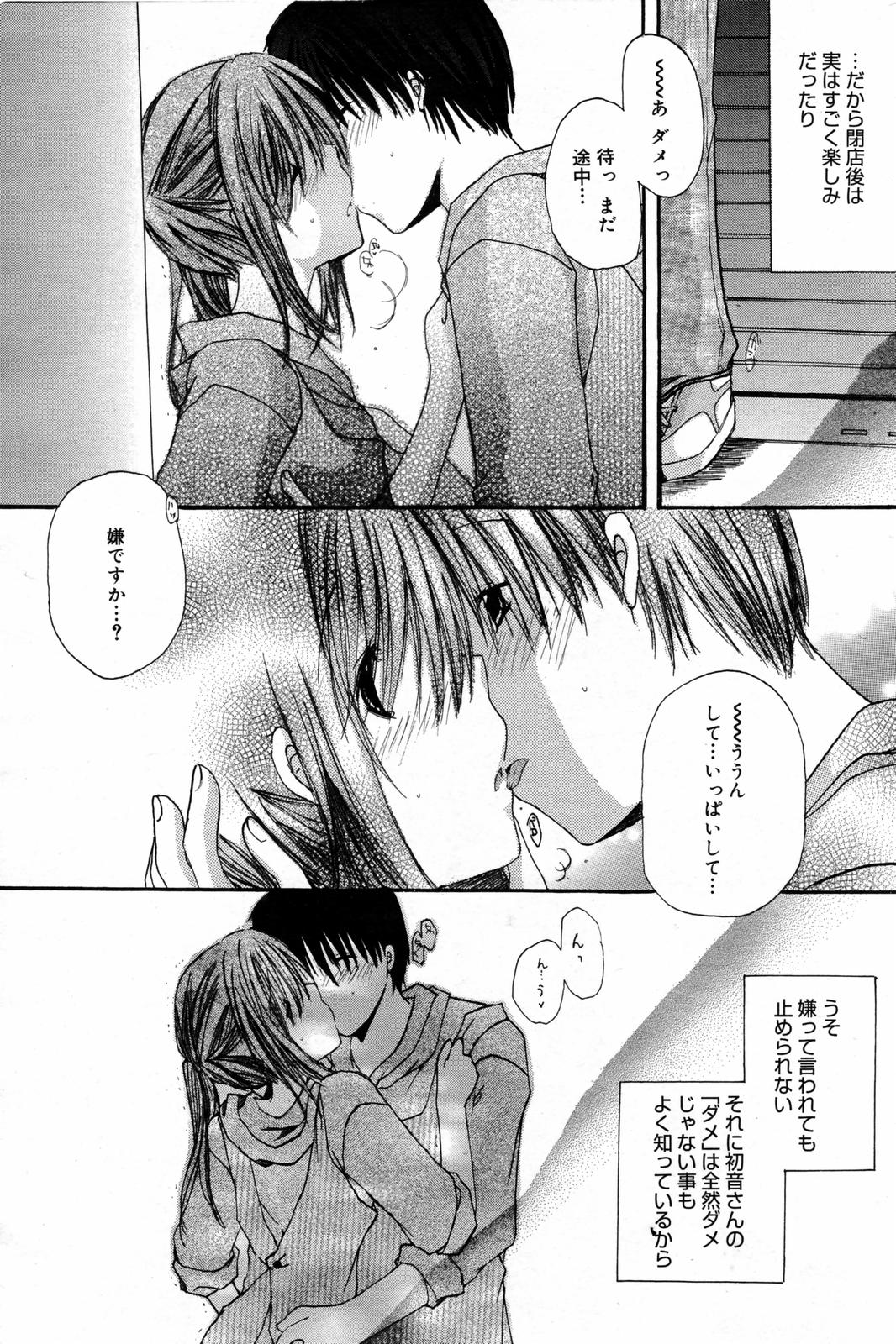 漫画ばんがいち 2007年7月号