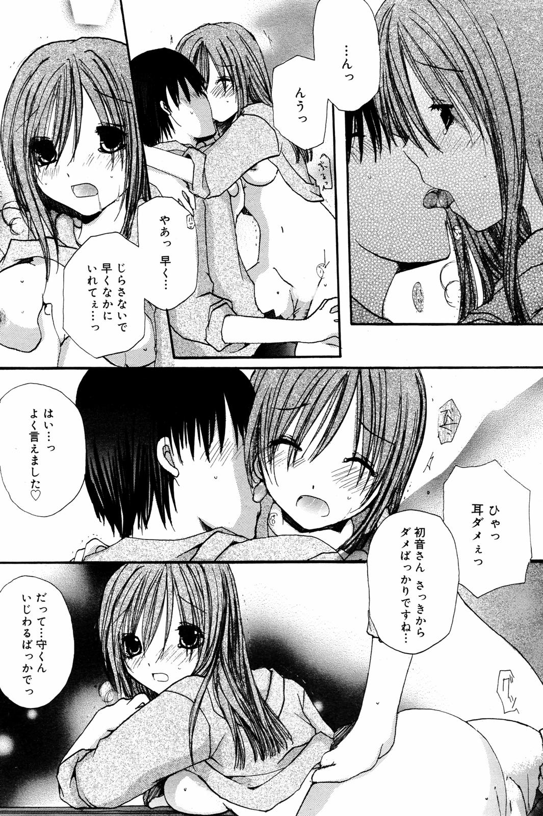 漫画ばんがいち 2007年7月号