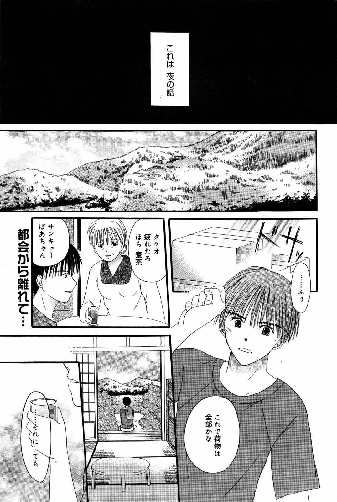 漫画ばんがいち 2007年7月号