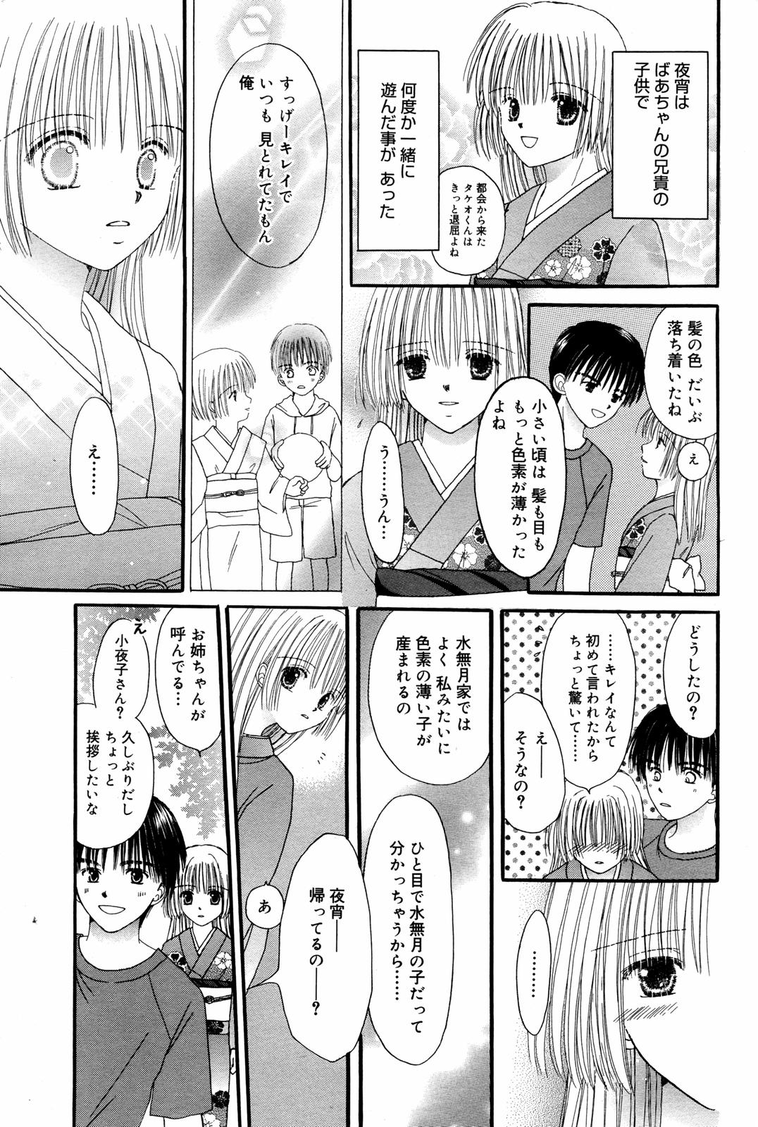 漫画ばんがいち 2007年7月号