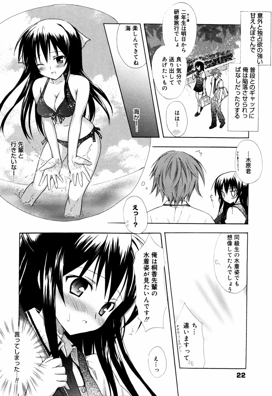 漫画ばんがいち 2007年7月号