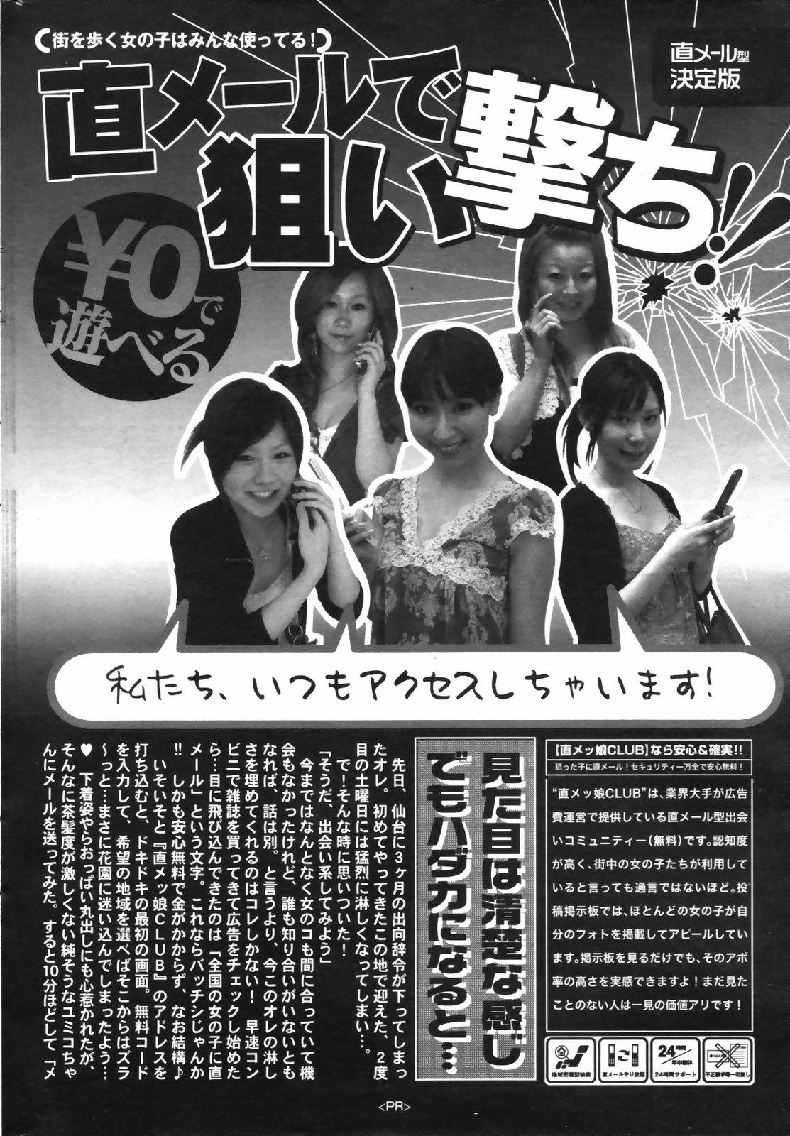 漫画ばんがいち 2007年7月号