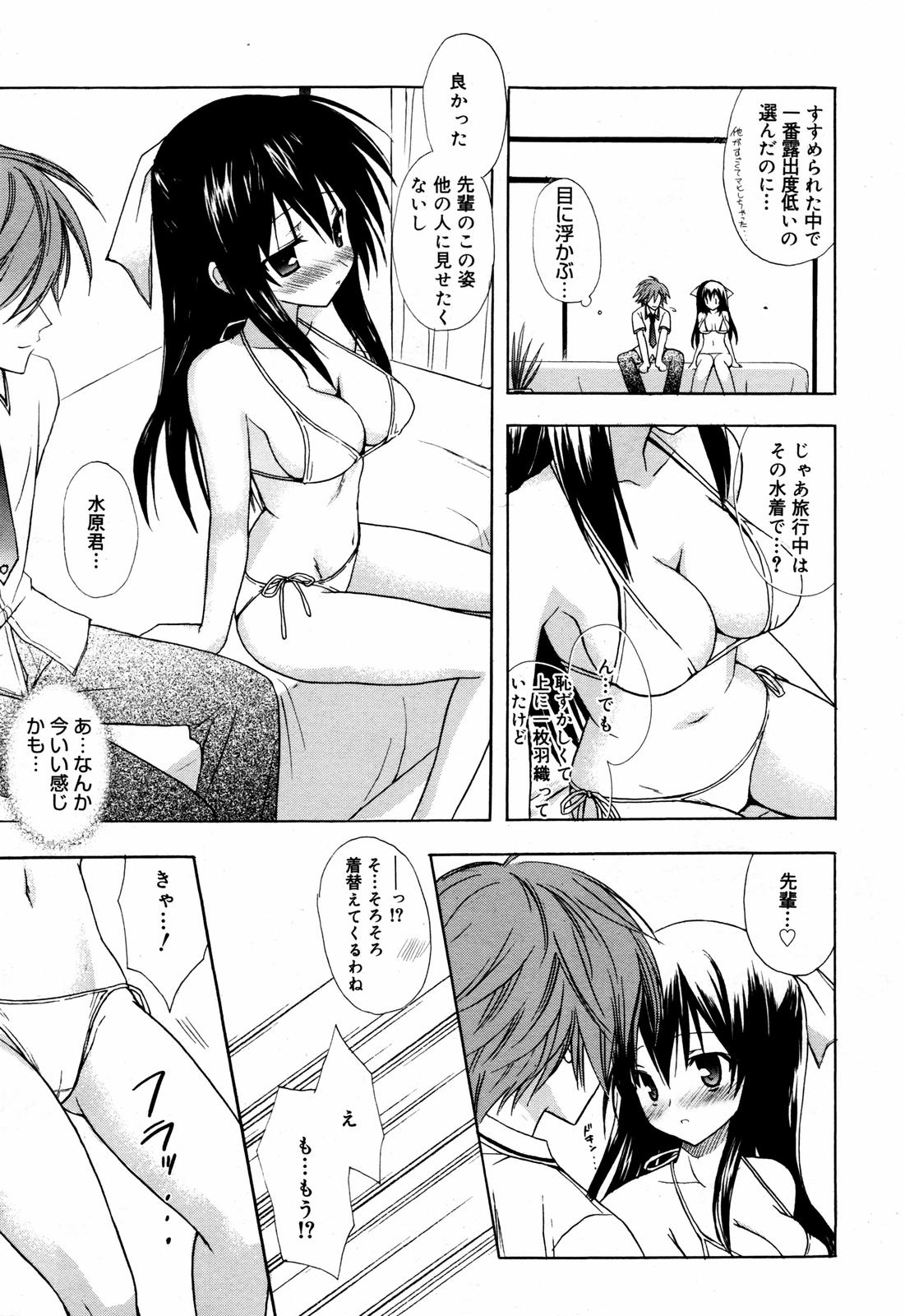 漫画ばんがいち 2007年7月号
