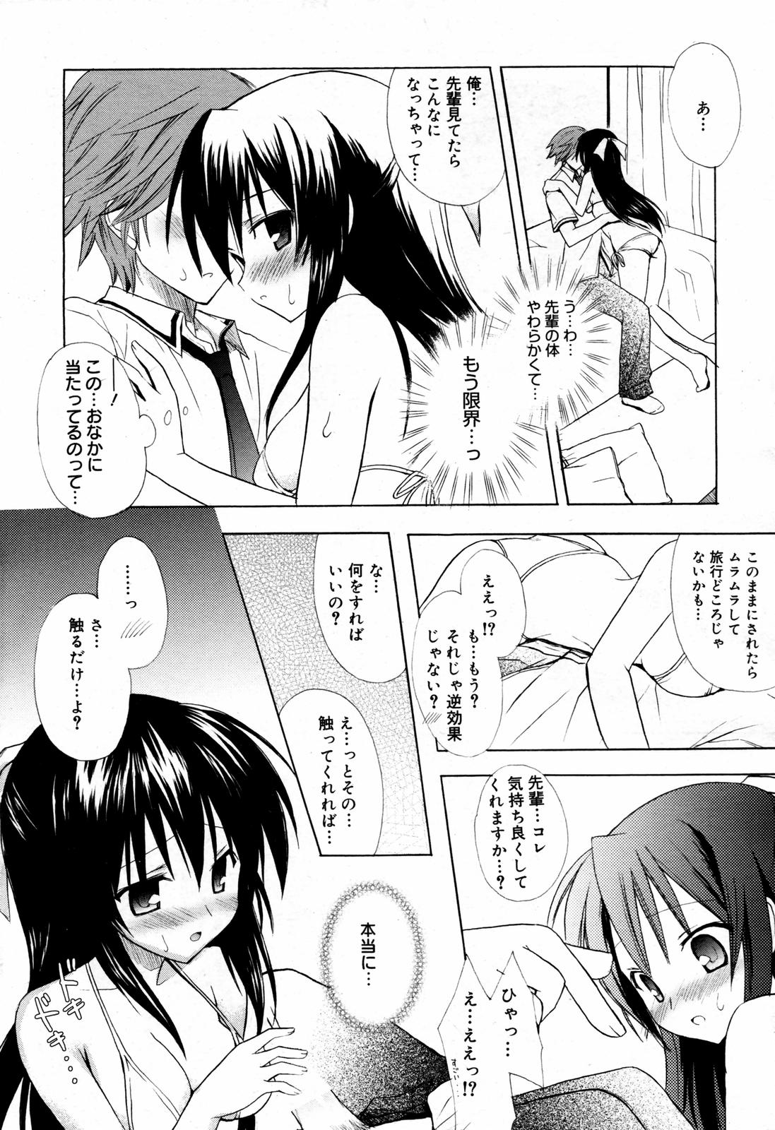 漫画ばんがいち 2007年7月号