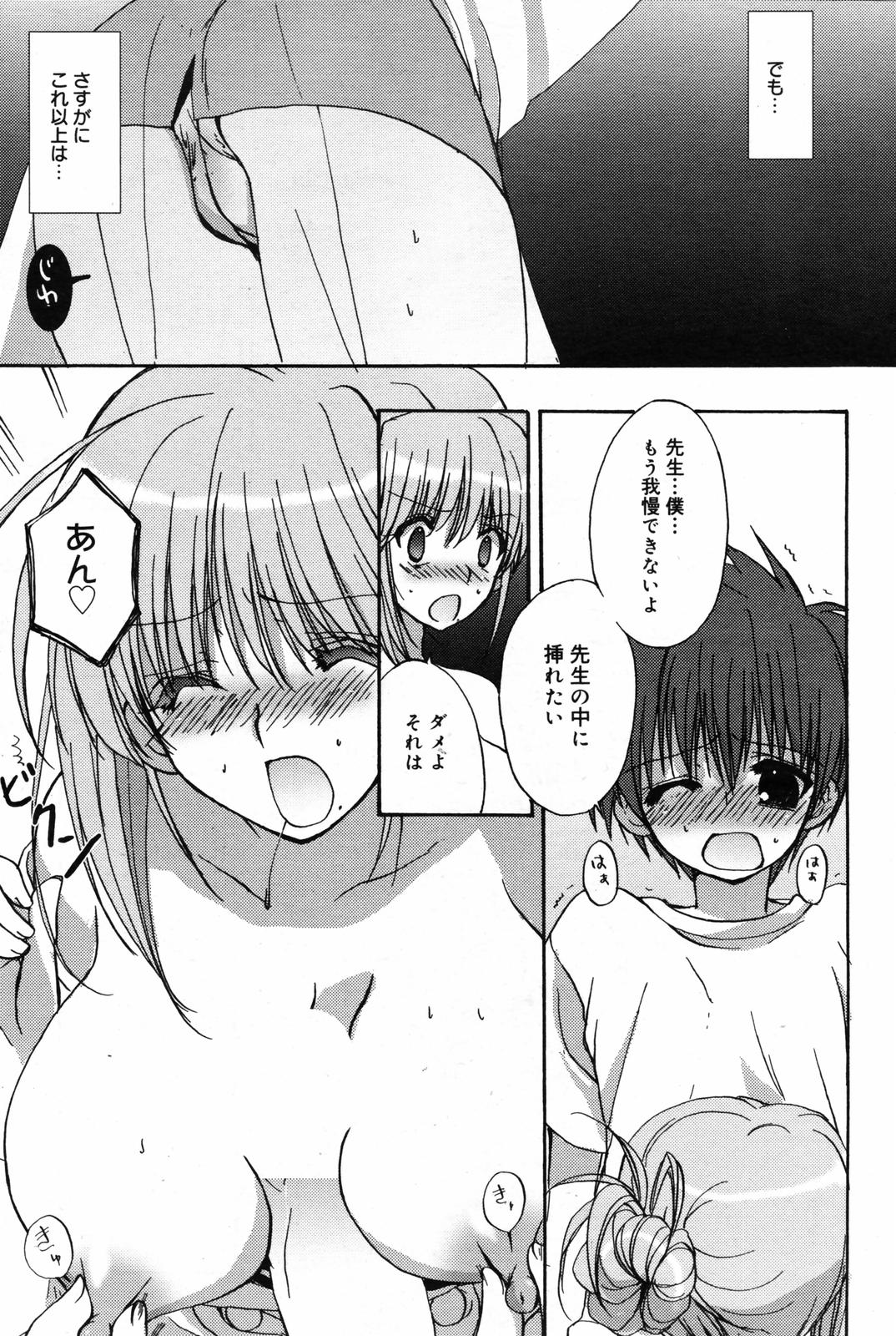 漫画ばんがいち 2007年7月号