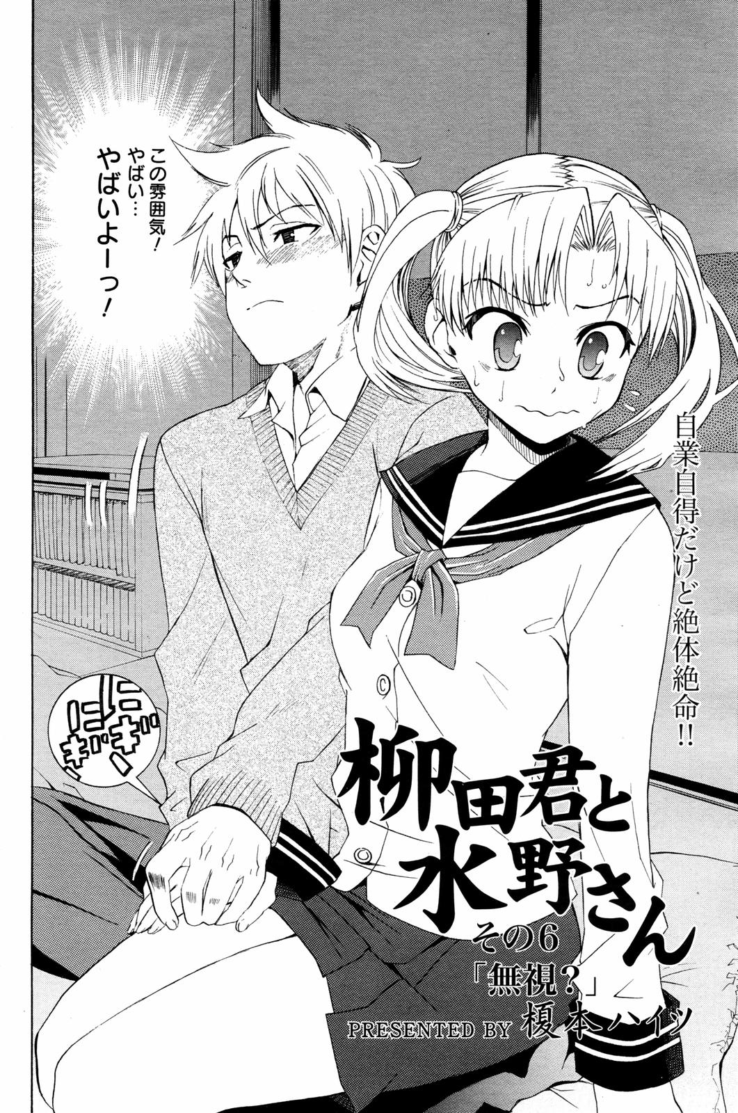 漫画ばんがいち 2007年7月号