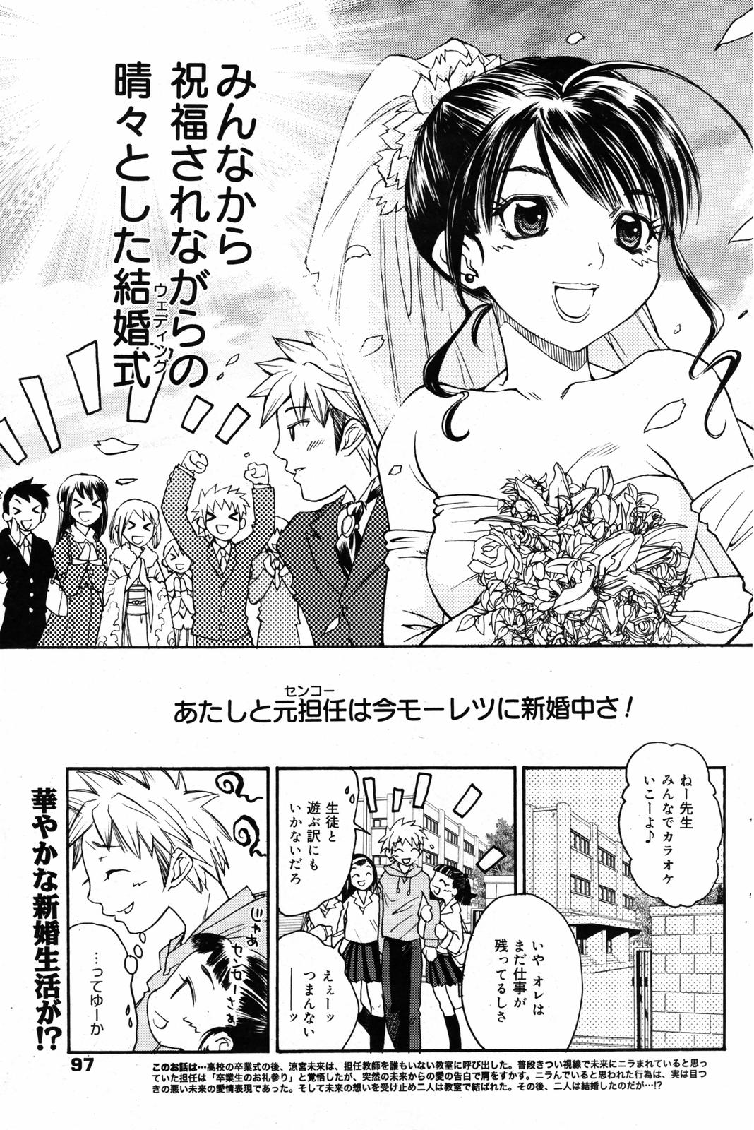 漫画ばんがいち 2007年7月号