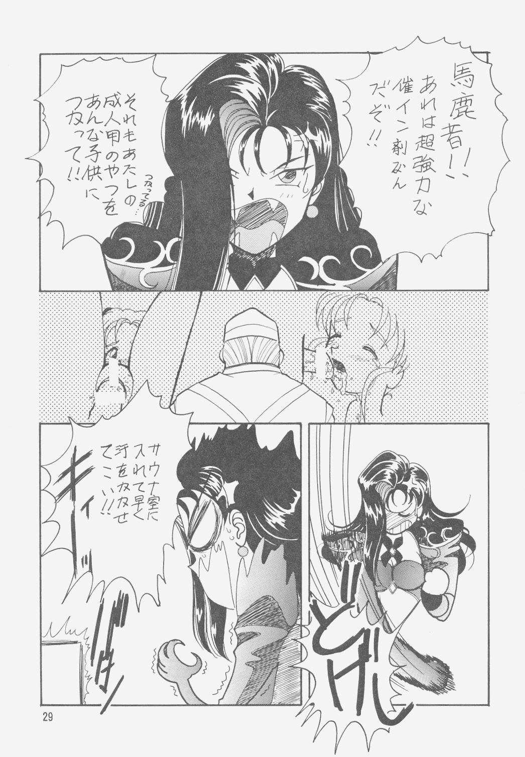 (C49) [岩崎製本所 (よろず)] 樹雷II (天地無用!)