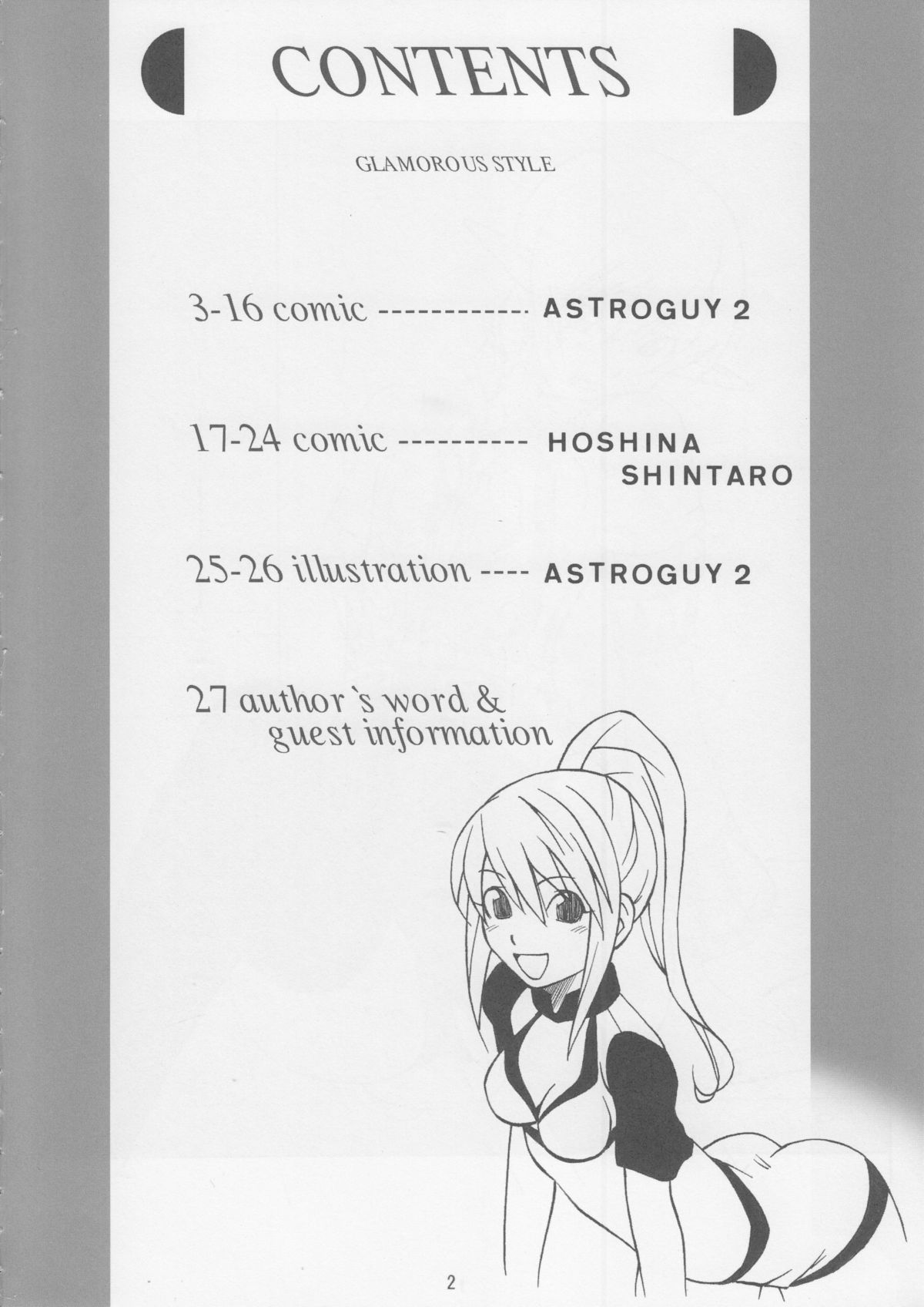 (C71) [蟲娘愛好会 (ASTROGUY II)] GLAMOROUS STYLE (ファイナルファンタジーXI)