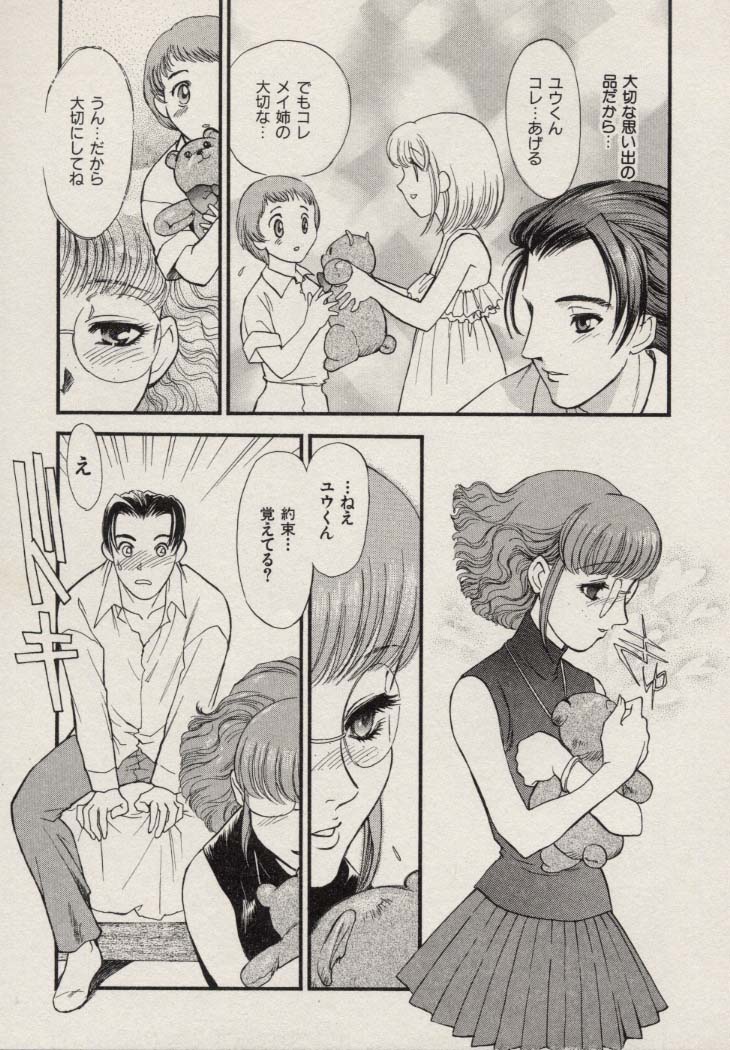 [ふじいあきこ、秋山道夫] SCHOOL ZONE 2
