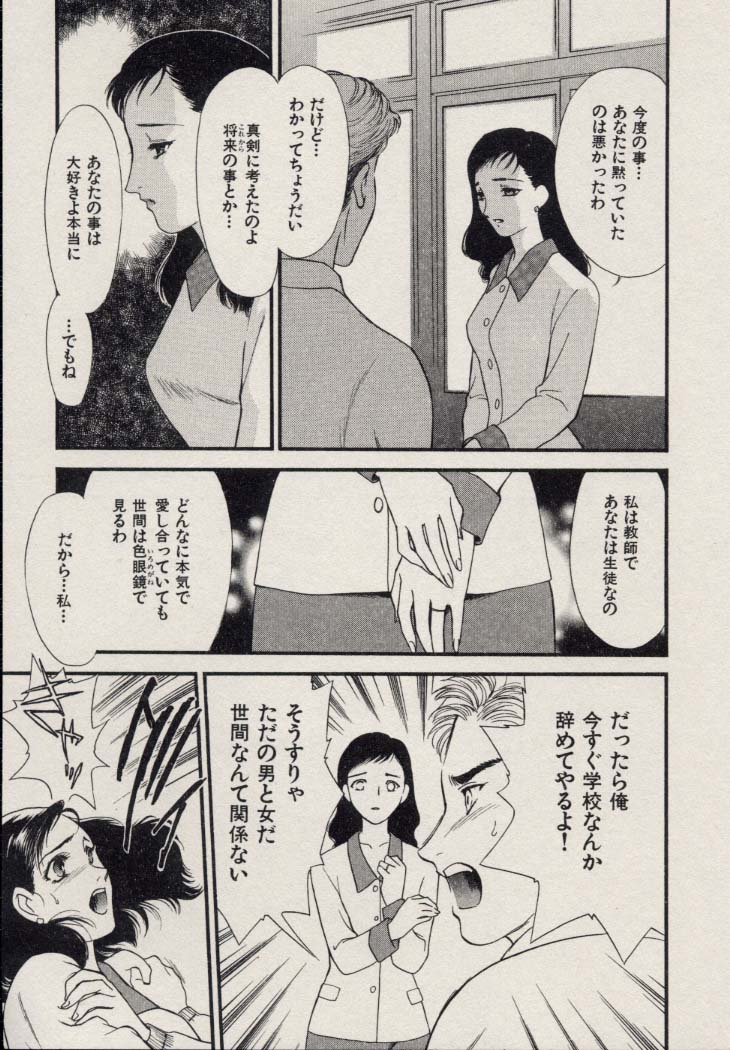 [ふじいあきこ、秋山道夫] SCHOOL ZONE 2