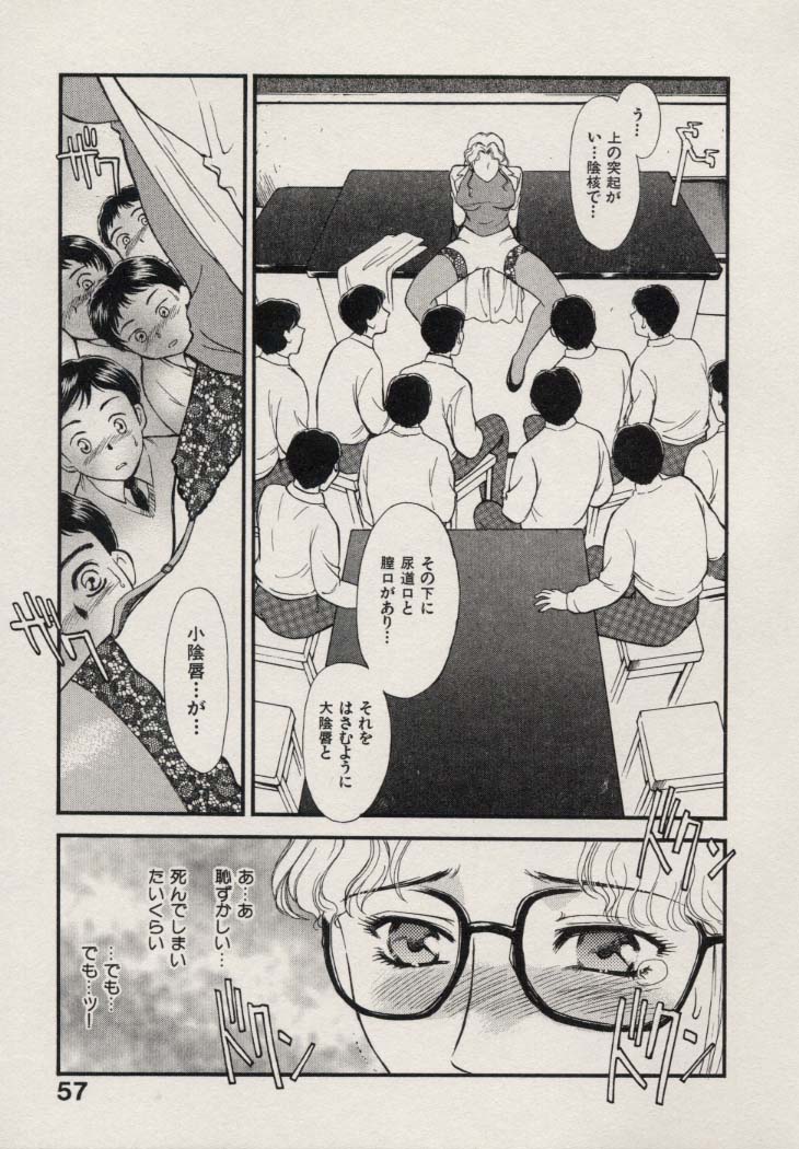 [ふじいあきこ、秋山道夫] SCHOOL ZONE 2