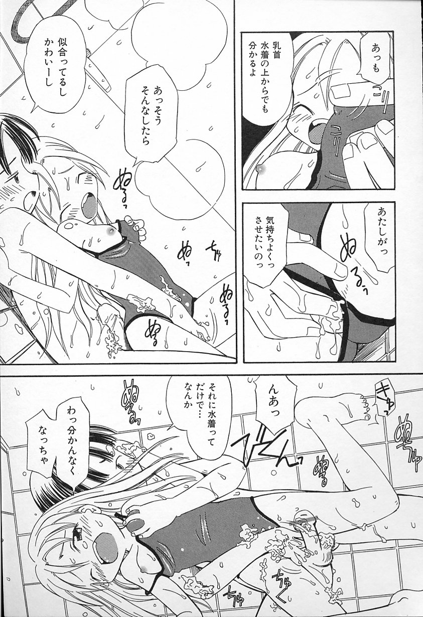 かがみふみお-カワイイね