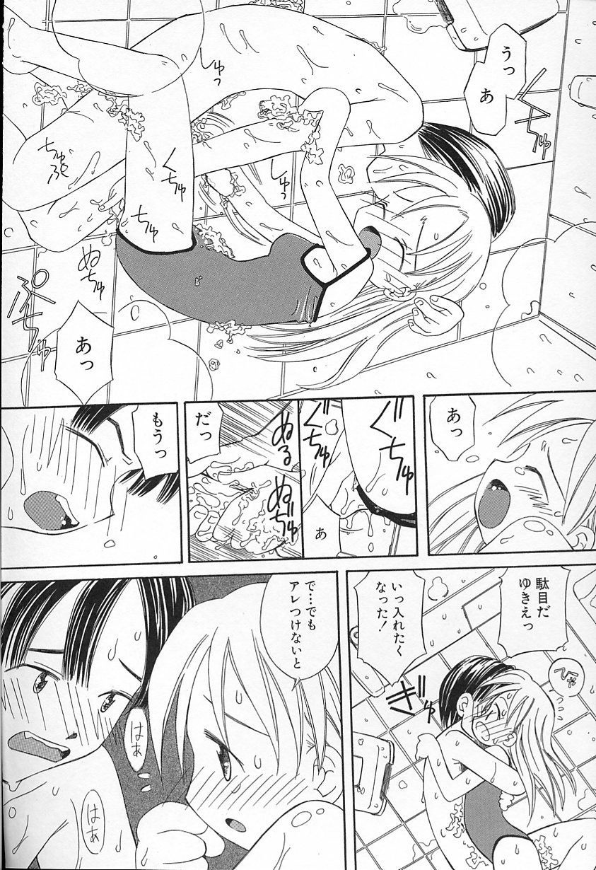 かがみふみお-カワイイね