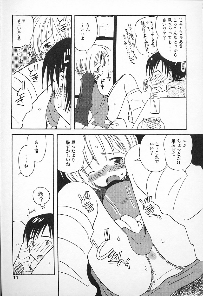 かがみふみお-カワイイね