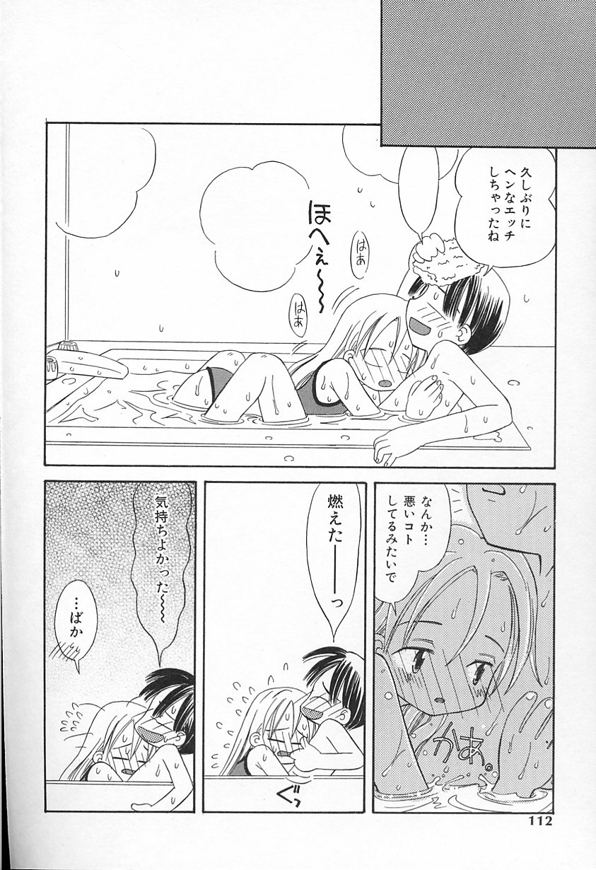 かがみふみお-カワイイね
