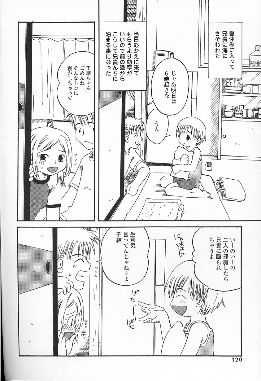 かがみふみお-カワイイね