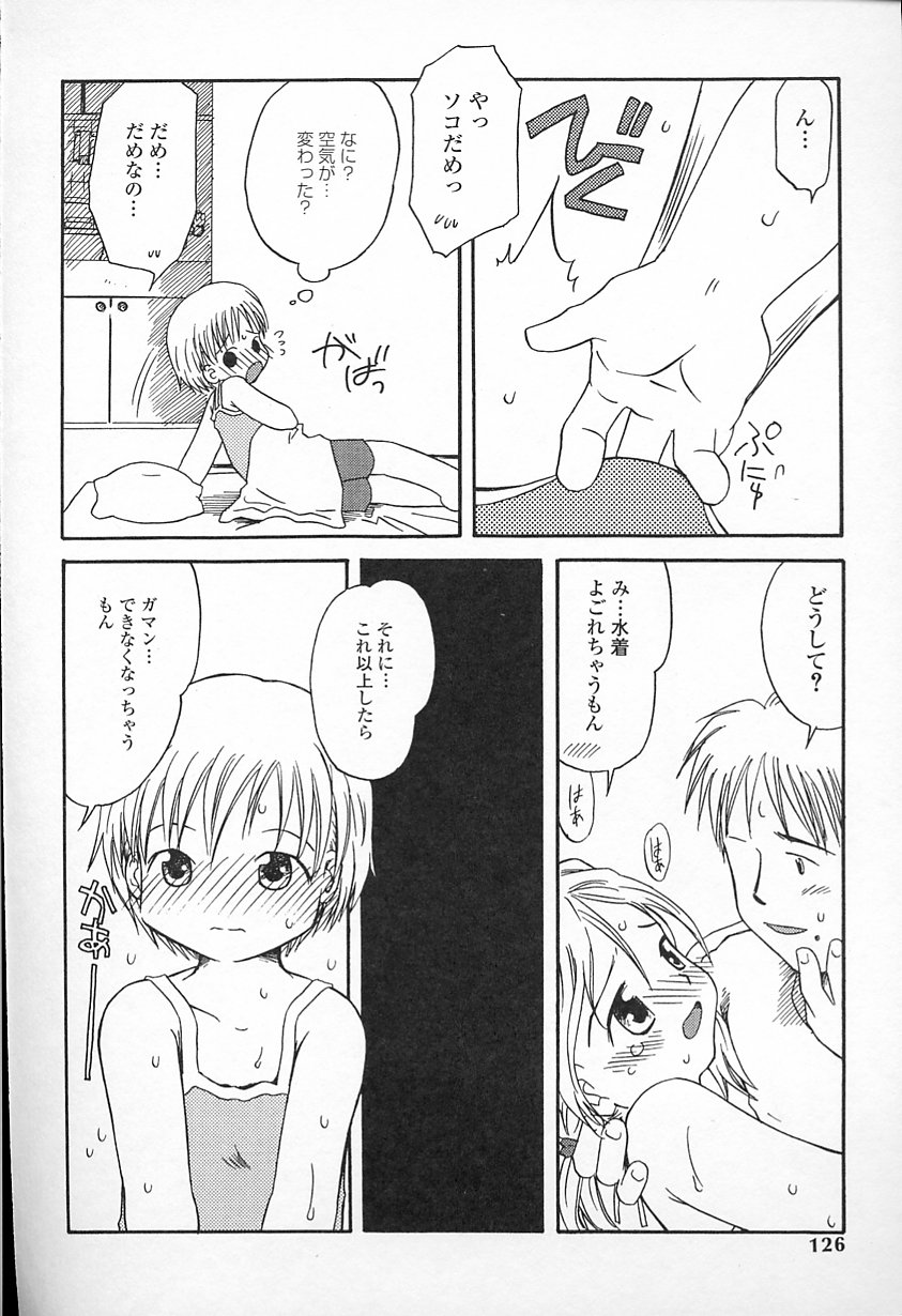 かがみふみお-カワイイね